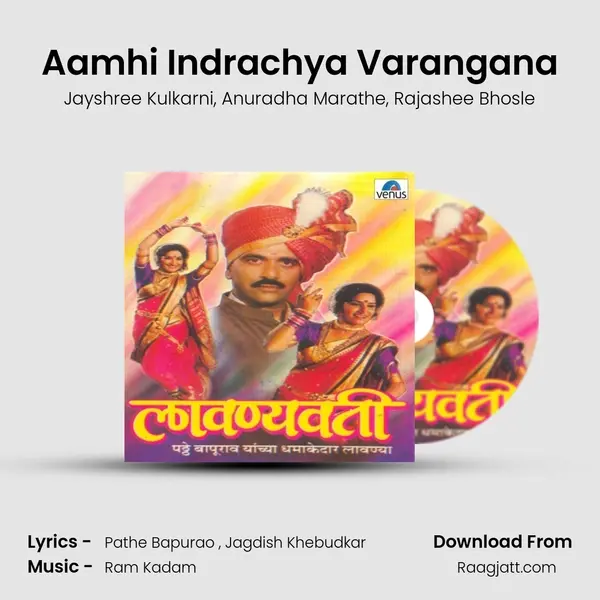 Aamhi Indrachya Varangana mp3 song