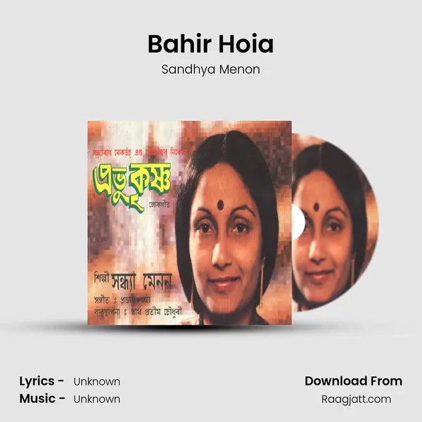 Bahir Hoia mp3 song