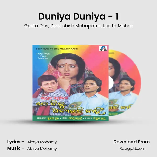 Duniya Duniya - 1 mp3 song