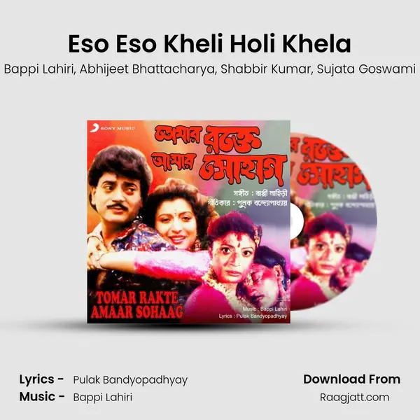 Eso Eso Kheli Holi Khela mp3 song