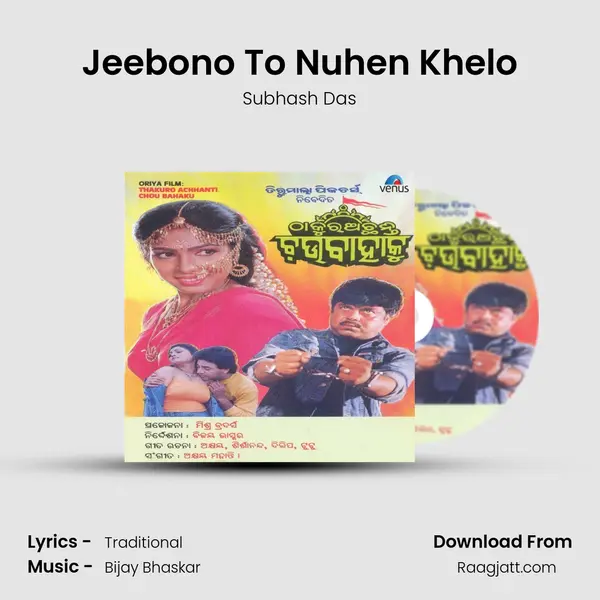 Jeebono To Nuhen Khelo mp3 song