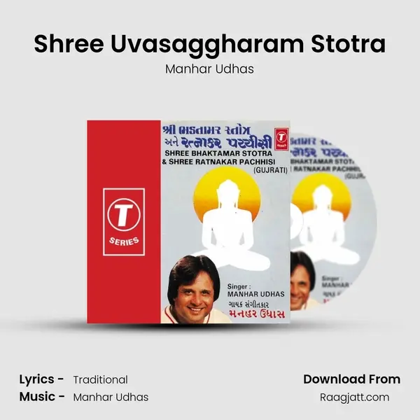 Shree Uvasaggharam Stotra mp3 song