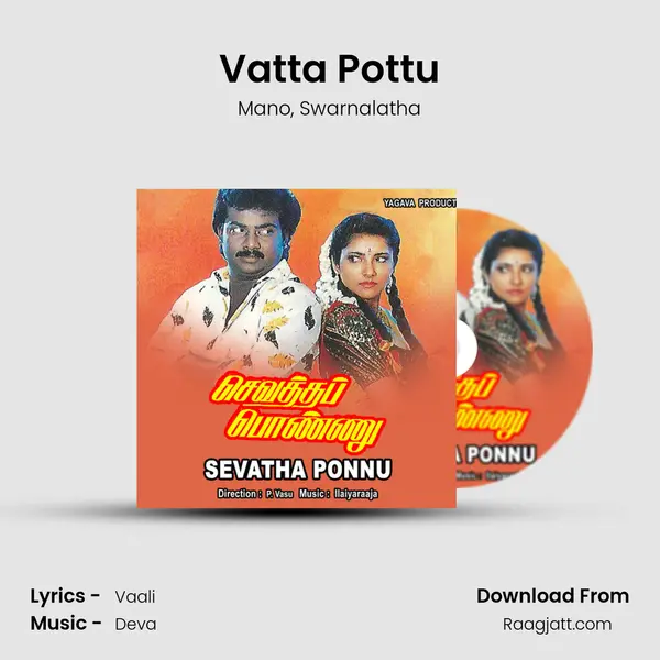 Vatta Pottu - Mano album cover 