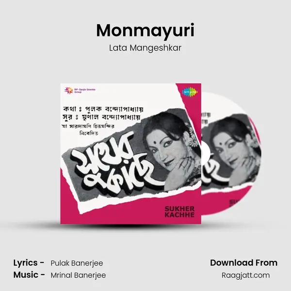 Monmayuri mp3 song