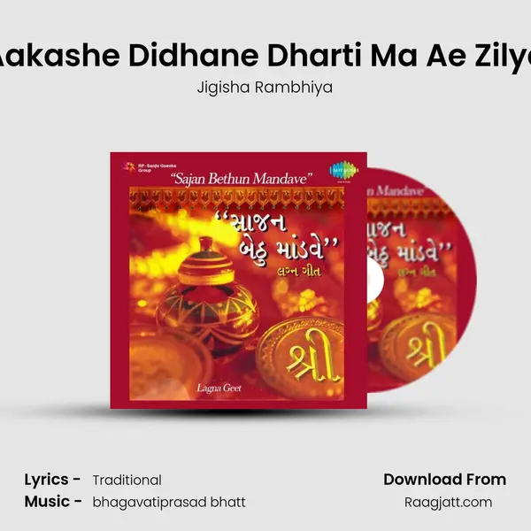 Aakashe Didhane Dharti Ma Ae Zilya mp3 song