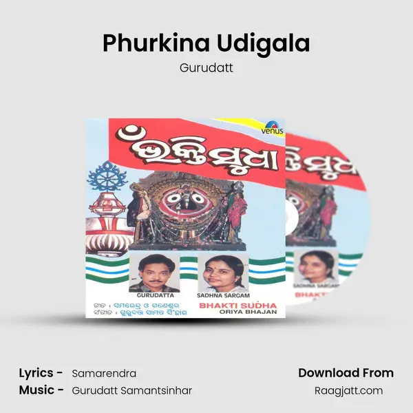 Phurkina Udigala mp3 song