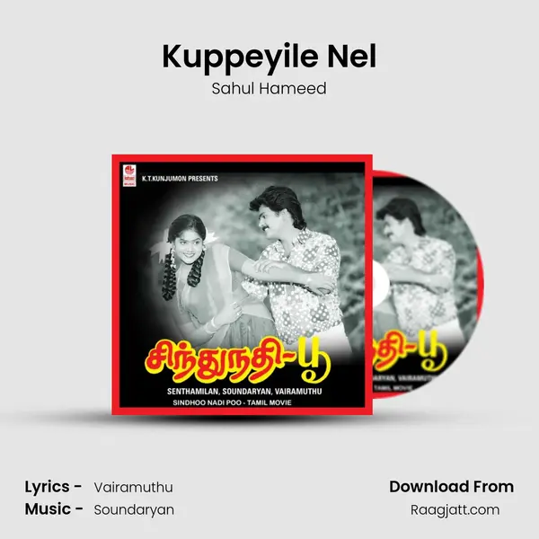 Kuppeyile Nel - Sahul Hameed album cover 