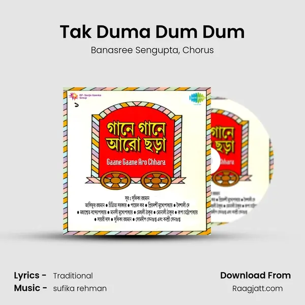 Tak Duma Dum Dum mp3 song