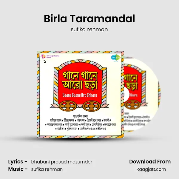 Birla Taramandal - sufika rehman album cover 