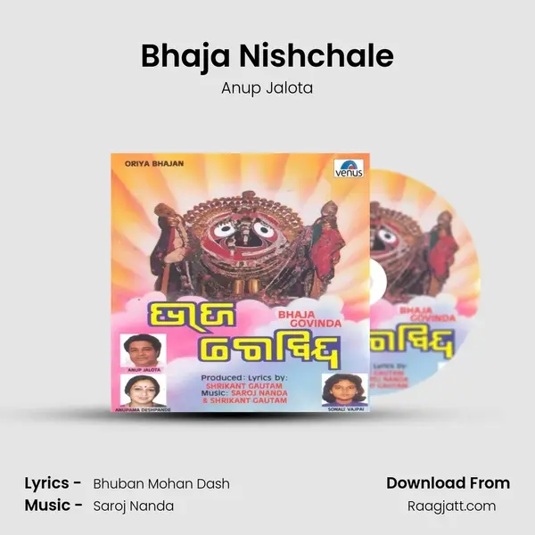 Bhaja Nishchale mp3 song