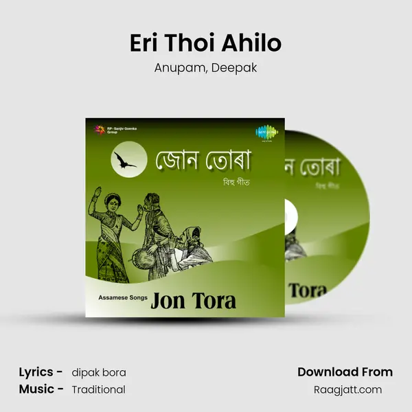 Eri Thoi Ahilo mp3 song