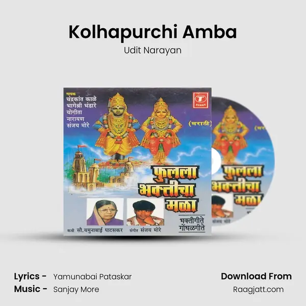 Kolhapurchi Amba - Udit Narayan album cover 