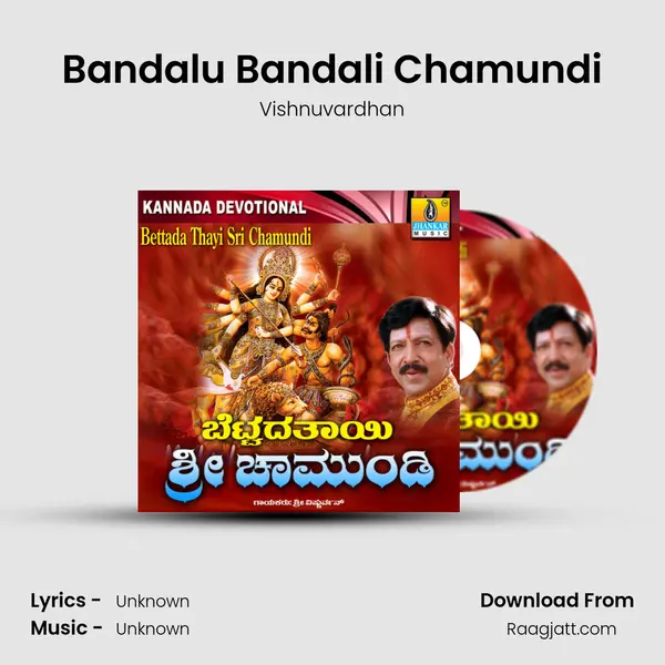 Bandalu Bandali Chamundi mp3 song