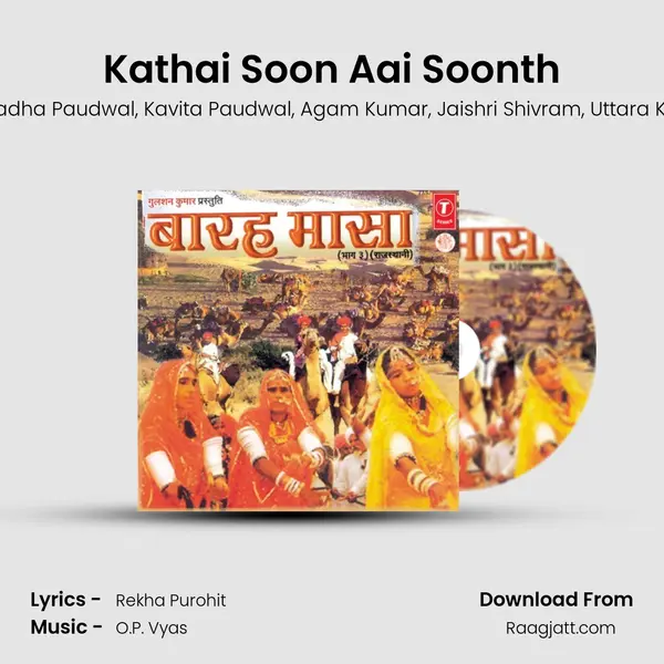 Kathai Soon Aai Soonth mp3 song