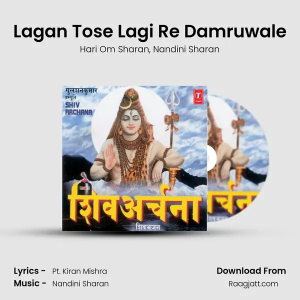 Lagan Tose Lagi Re Damruwale - Hari Om Sharan album cover 