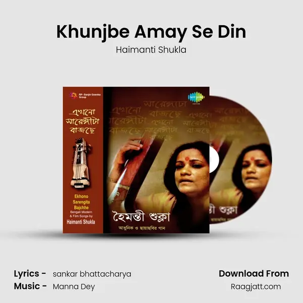 Khunjbe Amay Se Din - Haimanti Shukla album cover 