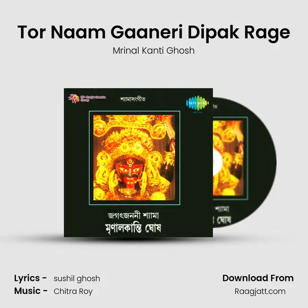 Tor Naam Gaaneri Dipak Rage mp3 song