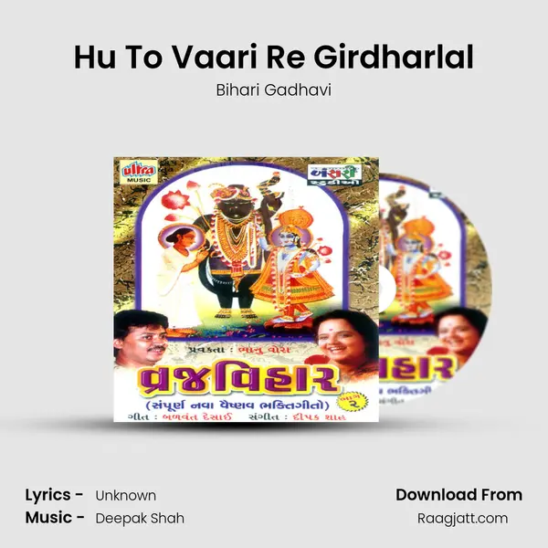 Hu To Vaari Re Girdharlal mp3 song