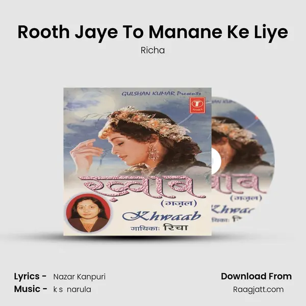 Rooth Jaye To Manane Ke Liye mp3 song