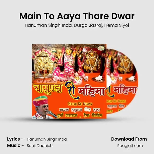 Main To Aaya Thare Dwar mp3 song