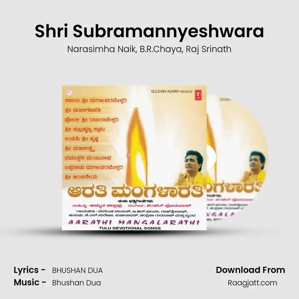 Shri Subramannyeshwara mp3 song