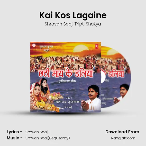 Kai Kos Lagaine mp3 song