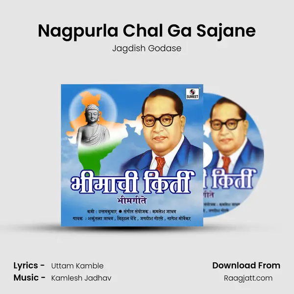 Nagpurla Chal Ga Sajane - Jagdish Godase album cover 