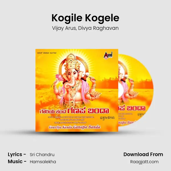 Kogile Kogele mp3 song