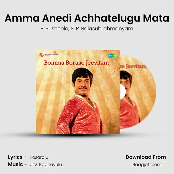 Amma Anedi Achhatelugu Mata - P. Susheela album cover 