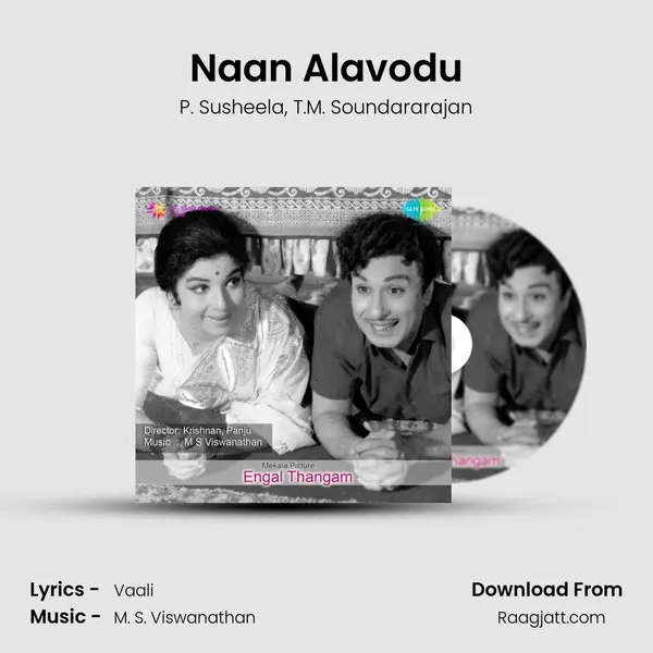 Naan Alavodu - P. Susheela album cover 