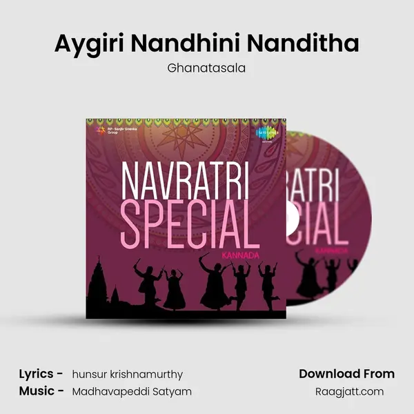 Aygiri Nandhini Nanditha - Ghanatasala mp3 song