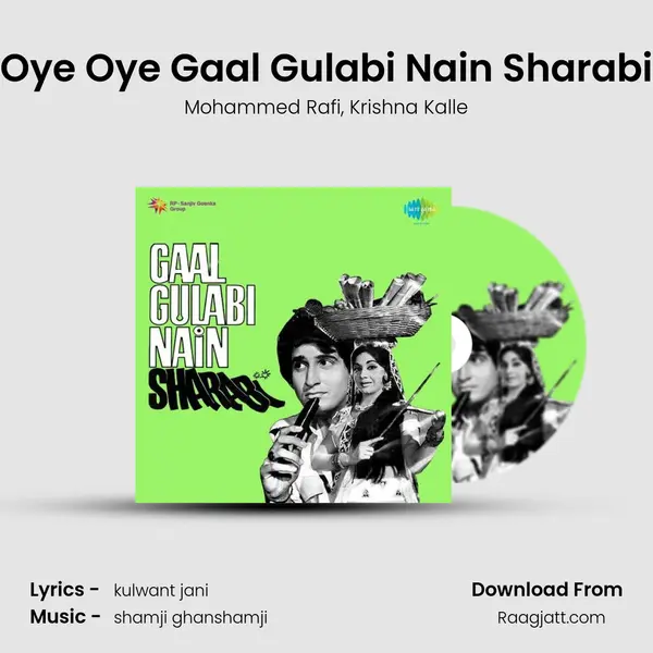 Oye Oye Gaal Gulabi Nain Sharabi mp3 song