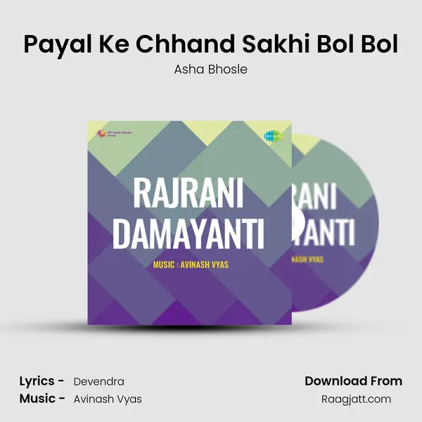 Payal Ke Chhand Sakhi Bol Bol - Asha Bhosle album cover 