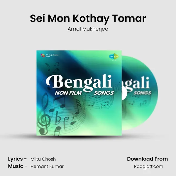 Sei Mon Kothay Tomar - Amal Mukherjee album cover 