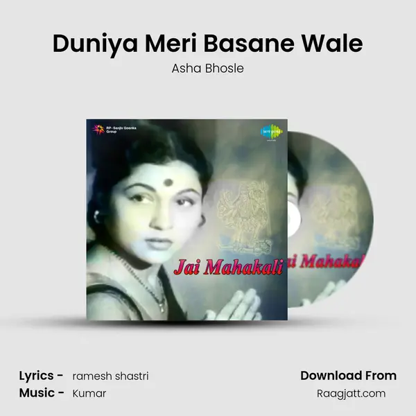 Duniya Meri Basane Wale - Asha Bhosle album cover 