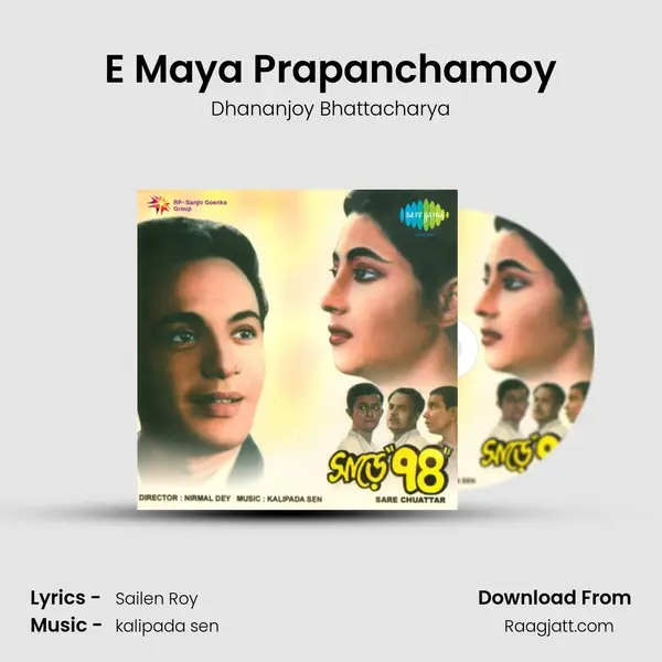 E Maya Prapanchamoy mp3 song