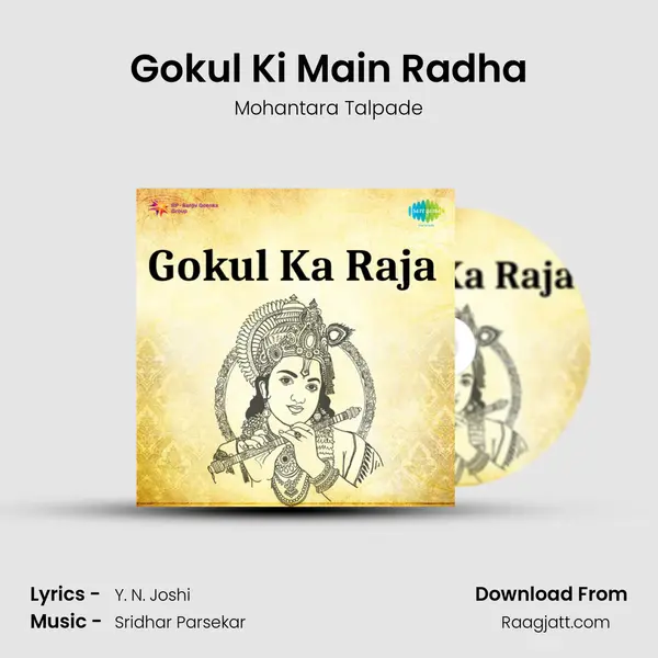 Gokul Ki Main Radha mp3 song