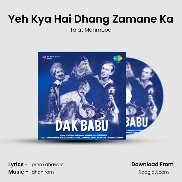 Yeh Kya Hai Dhang Zamane Ka - Talat Mahmood album cover 