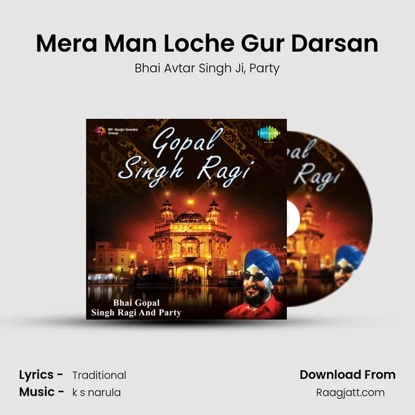 Mera Man Loche Gur Darsan mp3 song