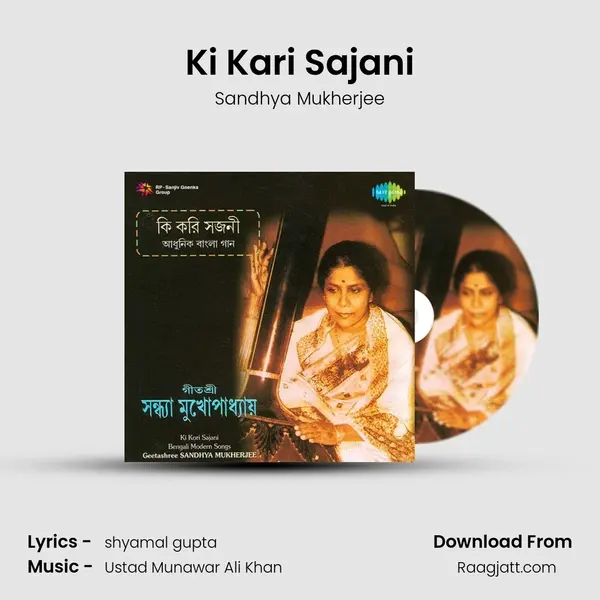 Ki Kari Sajani - Sandhya Mukherjee album cover 