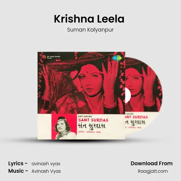 Krishna Leela (Part 1) - Suman Kalyanpur album cover 