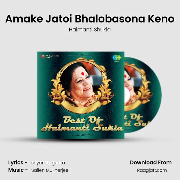 Amake Jatoi Bhalobasona Keno mp3 song