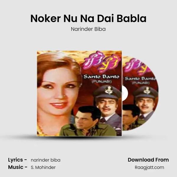 Noker Nu Na Dai Babla - Narinder Biba mp3 song