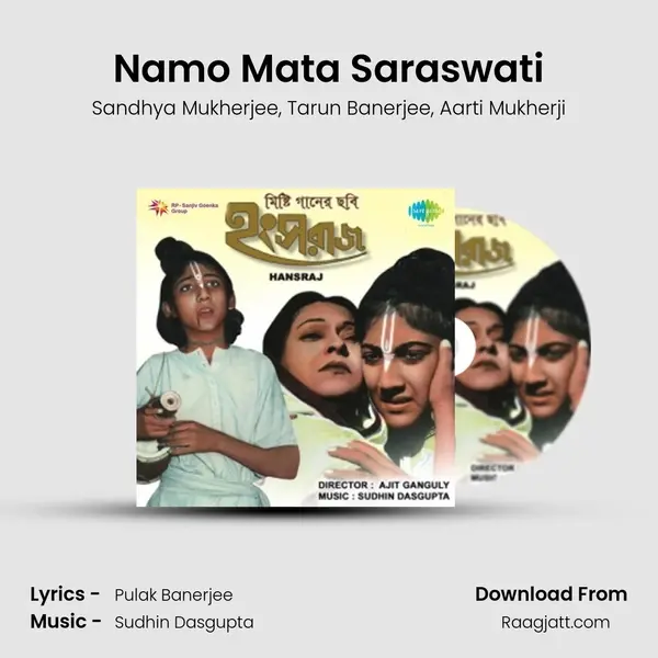 Namo Mata Saraswati mp3 song