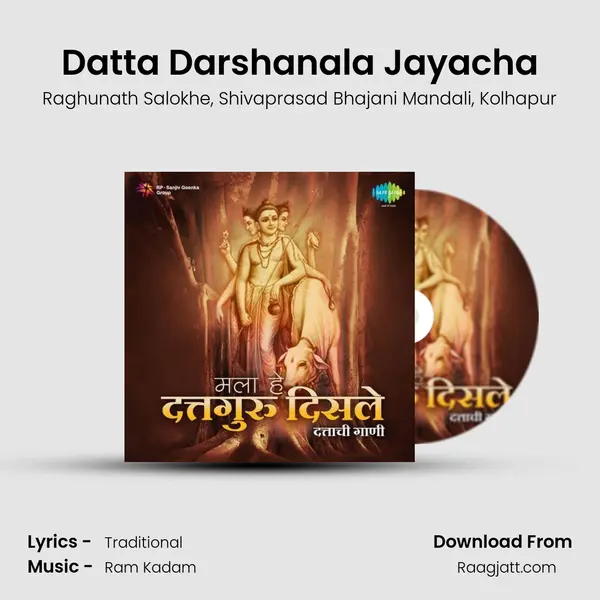 Datta Darshanala Jayacha mp3 song