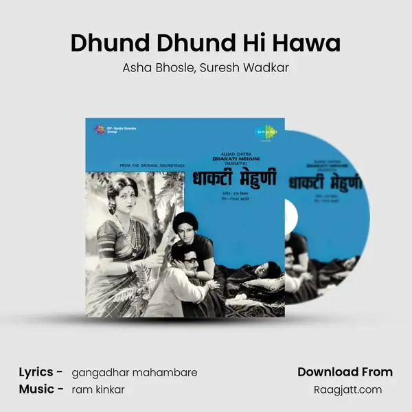 Dhund Dhund Hi Hawa - Asha Bhosle album cover 