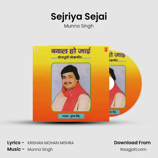 Sejriya Sejai mp3 song