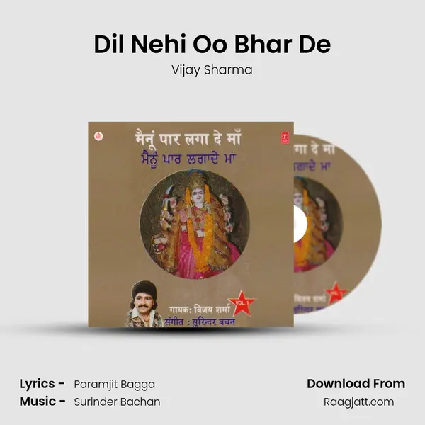 Dil Nehi Oo Bhar De - Vijay Sharma mp3 song