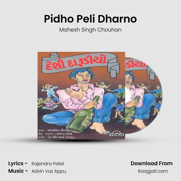 Pidho Peli Dharno - Mahesh Singh Chouhan album cover 