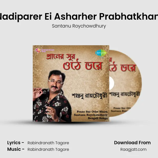 Nadiparer Ei Asharher Prabhatkhani mp3 song